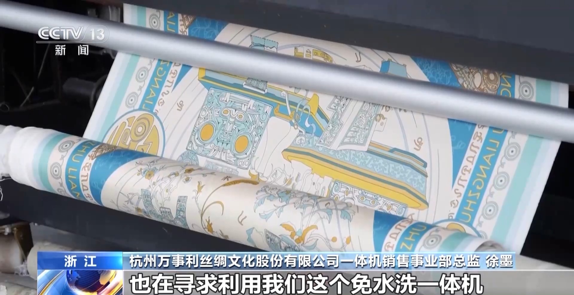 从一根丝里 透视纺织产业“破茧”之路(图1)