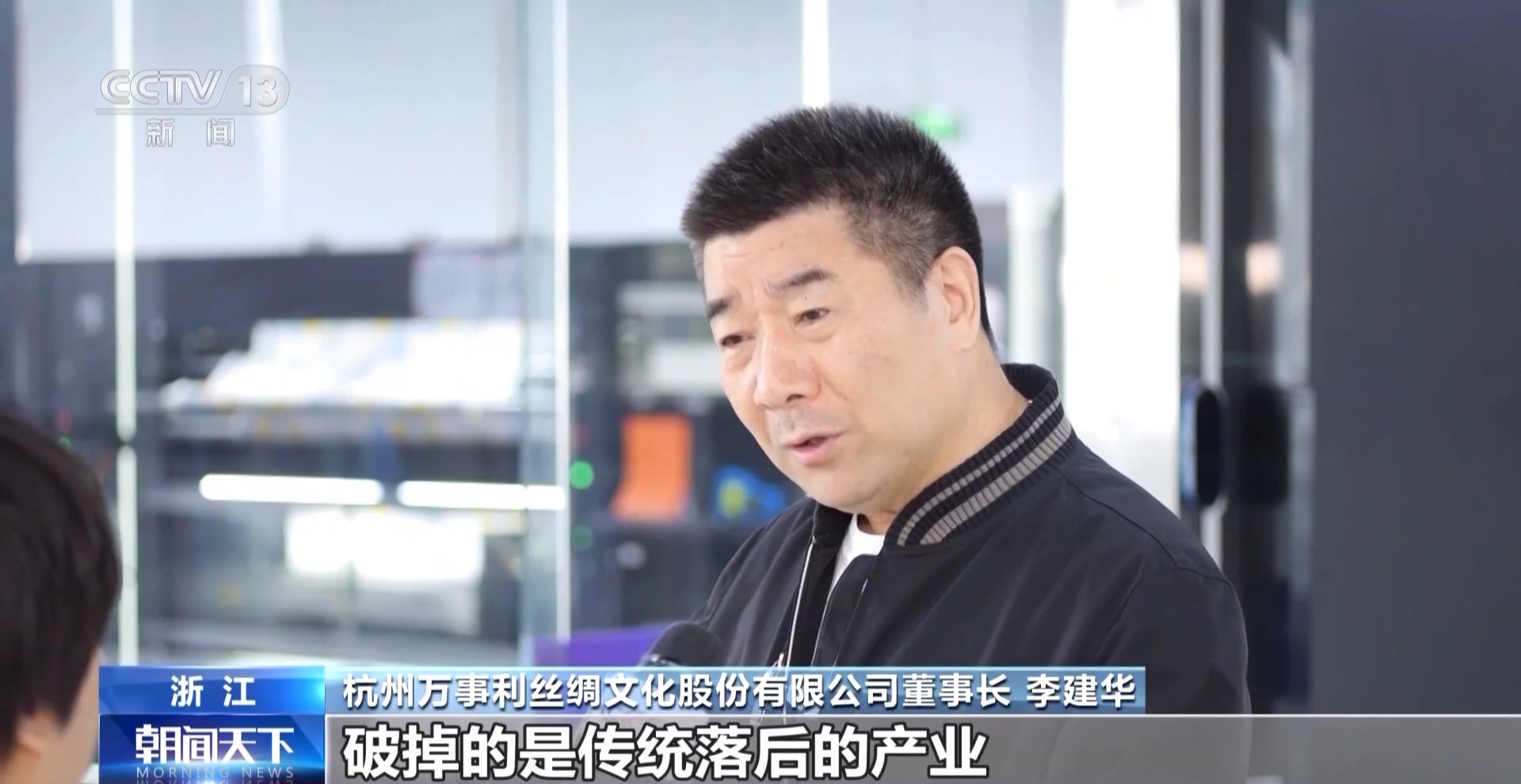 从一根丝里 透视纺织产业“破茧”之路(图4)