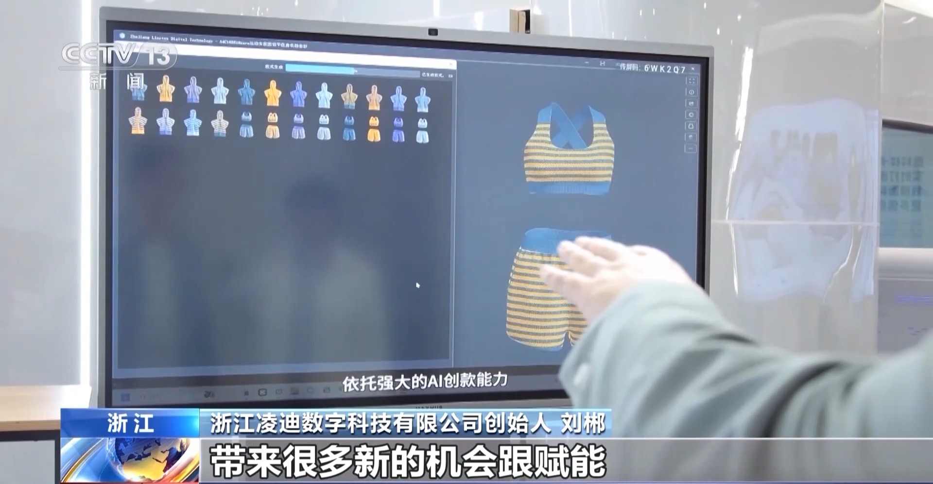 从一根丝里 透视纺织产业“破茧”之路(图7)