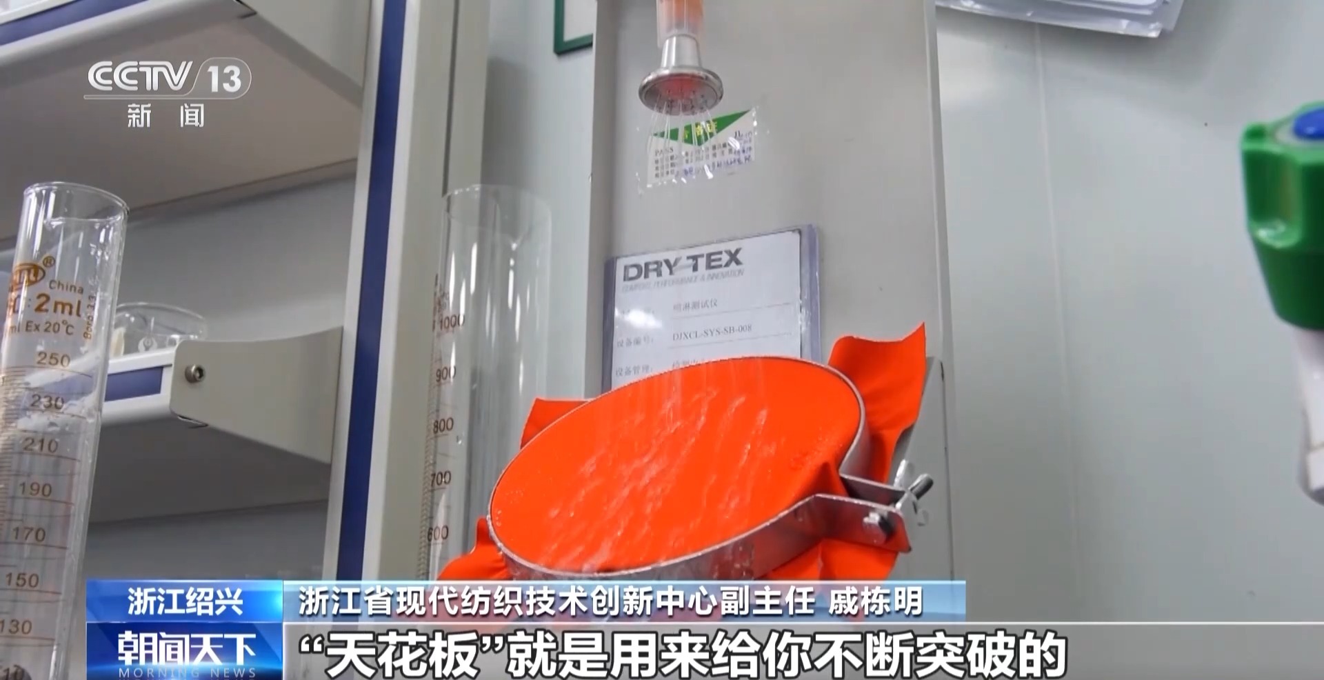 从一根丝里 透视纺织产业“破茧”之路(图10)