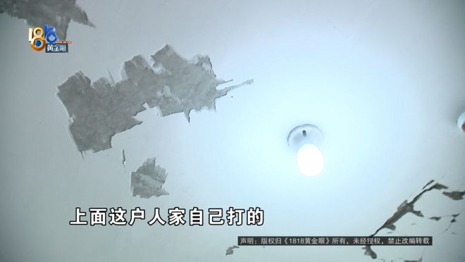 160平房子装地暖楼下天花板裂了！业主：师傅说100%没问题(图4)