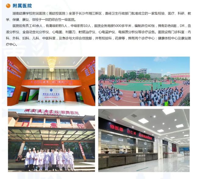 2025年湖南建筑高级技工学校最低录取分数线(图3)