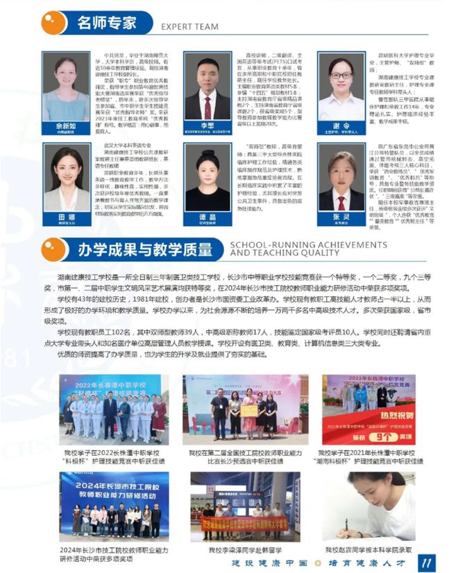 2025年湖南建筑高级技工学校最低录取分数线(图2)