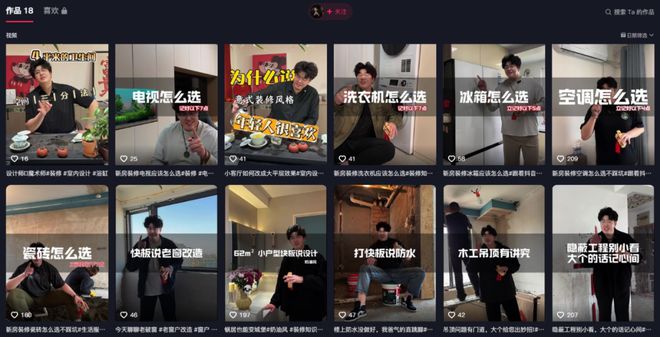 廊坊家装界“天花板”？廊坊这个“相声组合”不简单……(图3)