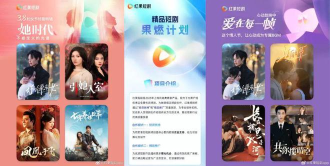 千万级短剧正在捅破短剧天花板(图12)