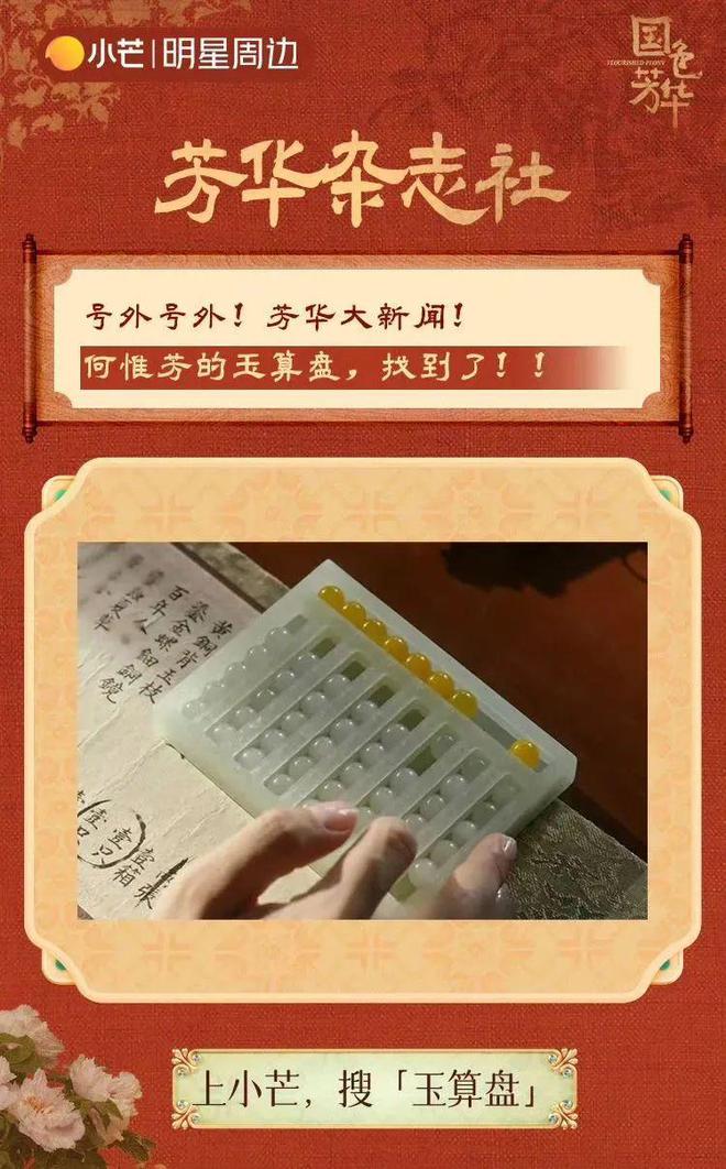 千万级短剧正在捅破短剧天花板(图25)