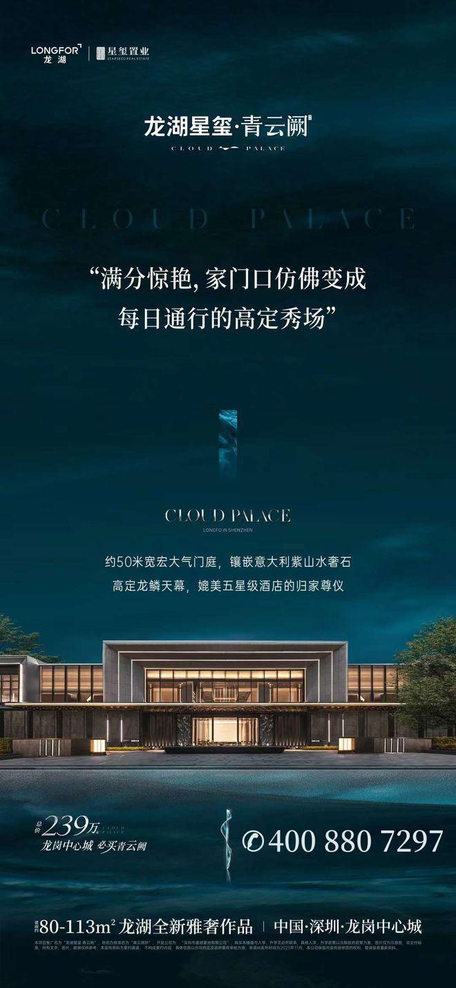 2025深圳龙岗《龙湖星玺青云阙》同等价位堪称品质天花板！(图5)