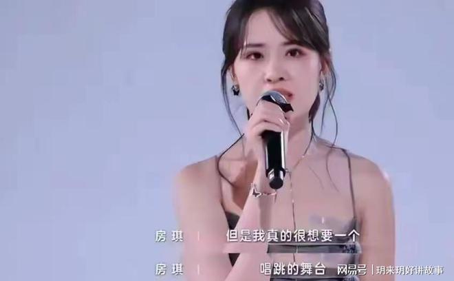 从“夸夸天花板”到全网群嘲：房琪“金句裁缝”人设为何一夜崩塌(图3)