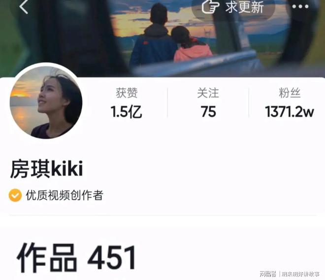 从“夸夸天花板”到全网群嘲：房琪“金句裁缝”人设为何一夜崩塌(图4)
